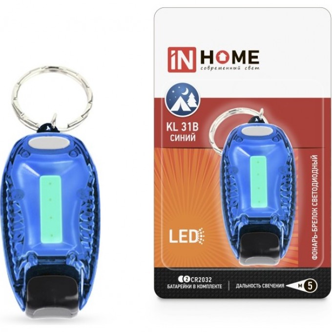 Брелок IN HOME KL 31B LED синий (батарейки в комплекте) 4690612031989