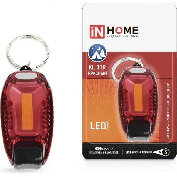 Брелок IN HOME KL 31R LED красный (батарейки в комплекте) 4690612031972