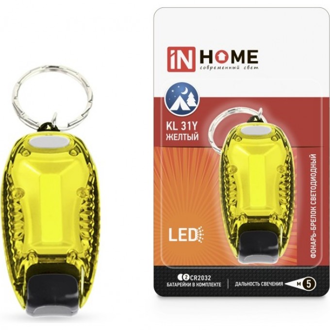 Брелок IN HOME KL 31Y LED желтый (батарейки в комплекте) 4690612031996