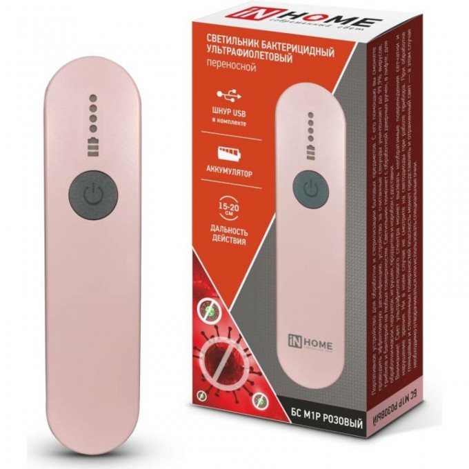 Светильник бактерицидный IN HOME БС М1P ультрафиолетовый переносной с аккумулятором USB, розовый 4690612034508