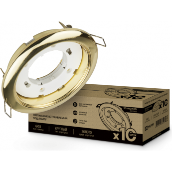 Светильник встраиваемый IN HOME GX53R-STANDARD RG-10PACK металл под лампу GX53 золото (10 шт./упак.)